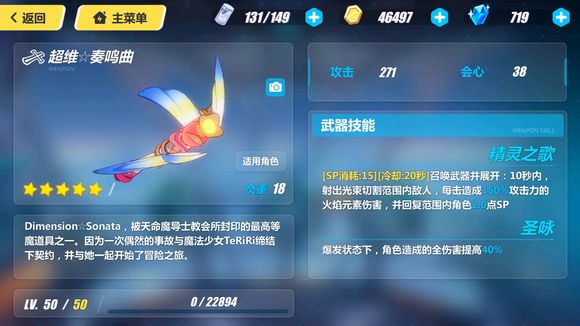 《崩坏3》超维奏鸣曲好用吗