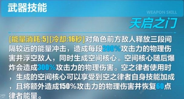 《崩坏3》空无之钥和幽色咏叹调哪个好