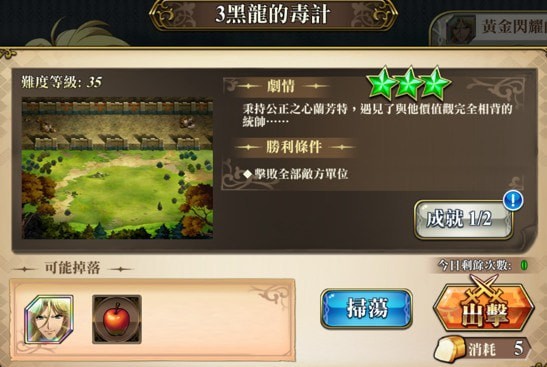《梦幻模拟战》手游兰芳特羁绊本通关攻略