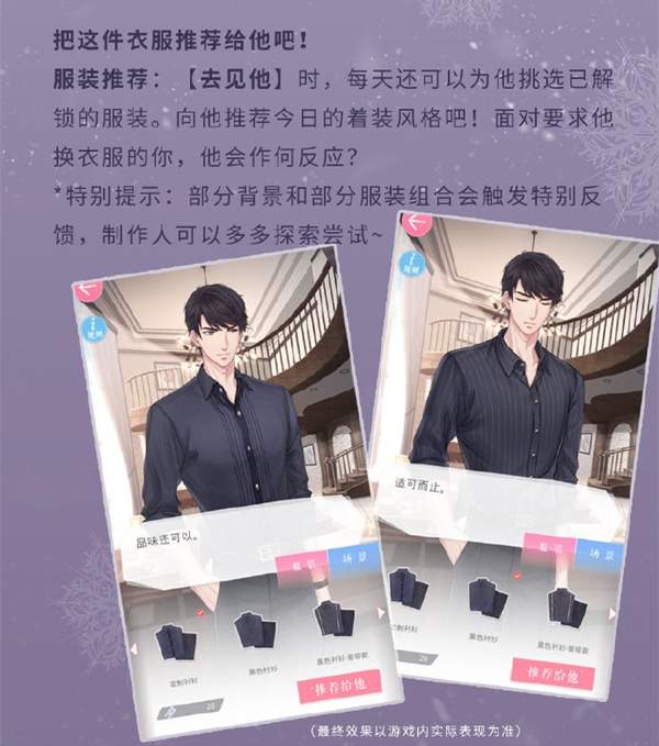 《恋与制作人》时光解锁券怎么获得