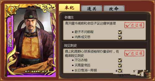《皇帝成长计划2》李忱本纪剧情攻略