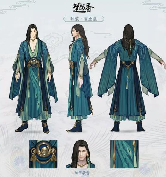 《楚留香》手游雀金裘时装外观一览