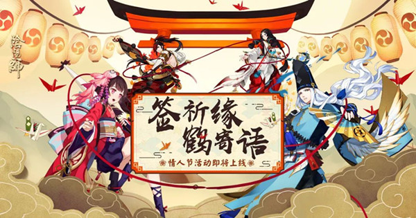 《阴阳师》情人节及元宵节三礼包性价比分析