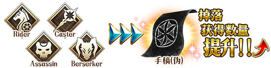 《FGO》复刻达芬奇与七位赝作英灵轻量版
