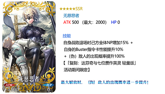《FGO》复刻达芬奇与七位赝作英灵轻量版