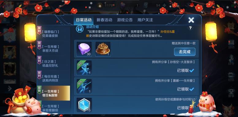 王者荣耀红绸飞舞特效怎么获得_王者荣耀红绸飞舞特效获得方法