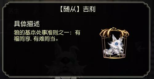 《第五人格》2月14日更新公告 杰克玫瑰手杖变身返场