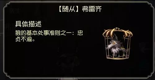 《第五人格》2月14日更新公告 杰克玫瑰手杖变身返场