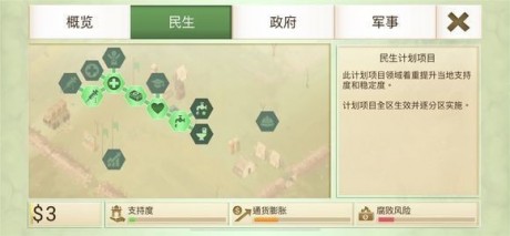 《反叛公司》军阀困难攻略