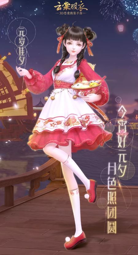 《云裳羽衣》2019元宵节活动