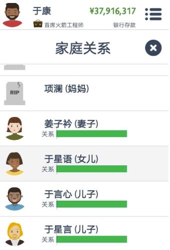 《第二人生》人物属性增加攻略