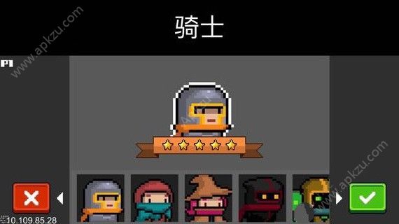 《元气骑士》远程联机方法