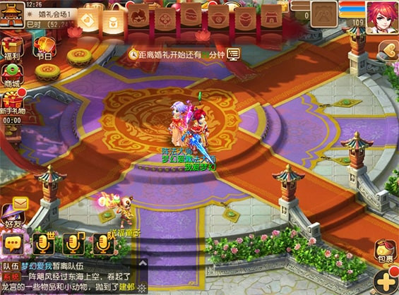 《梦幻西游》手游第五届情侣PK大赛报名方法
