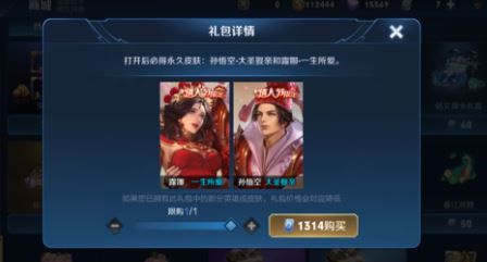《王者荣耀》2019情人节活动大全