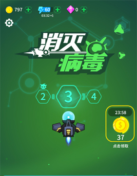 《消灭病毒》火力和射速提升攻略
