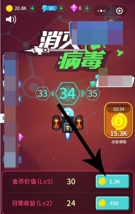 《消灭病毒》金币价值什么意思
