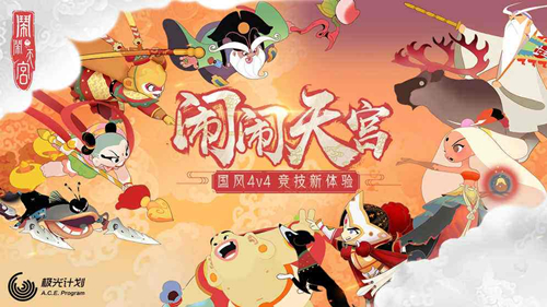 《闹闹天宫》开黑组队阵容推荐