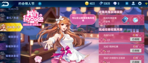 《qq飞车》手游公园收集风筝攻略