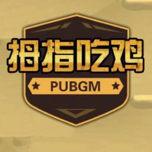《微信拇指吃鸡》怎么玩