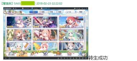 《公主连接》redive月卡党10天3队R7满装攻略