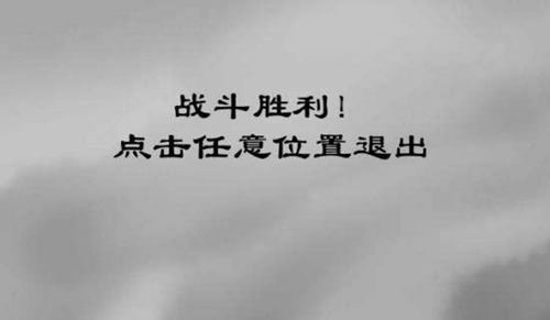 《破劫成仙》魔渊边境声东击西怎么打