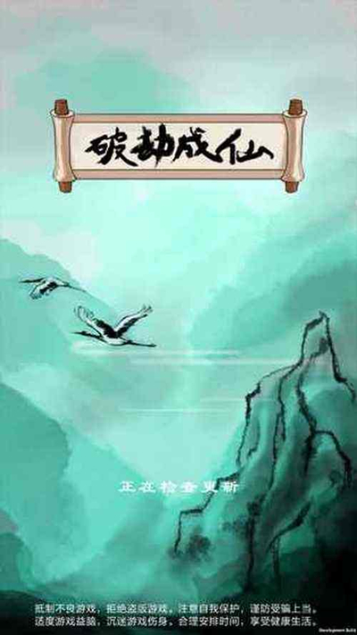 《破劫成仙》青龙国通关攻略