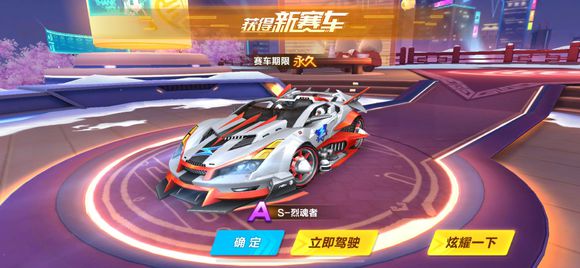 《QQ飞车》手游S烈魂者省钱抽奖技巧