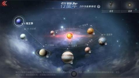 cf手游2019新排位行星年玩法攻略