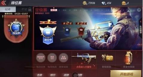 cf手游2019新排位行星年玩法攻略