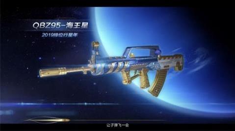 cf手游2019新排位行星年玩法攻略