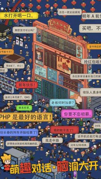 《一小时人生》家园位置选择建造技巧详细攻略