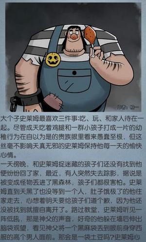 《月圆之夜》逃犯打法详解