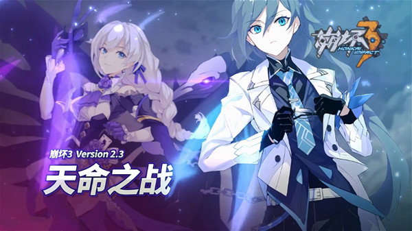 《崩坏3》白夜词缀攻略
