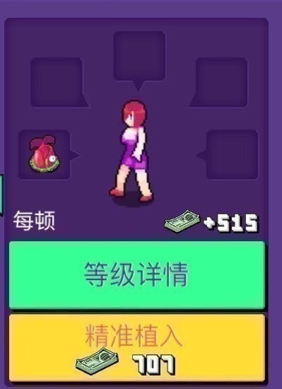 《大家饿餐厅》顾客需求一览