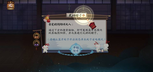《阴阳师》式神赠送什么时候上线