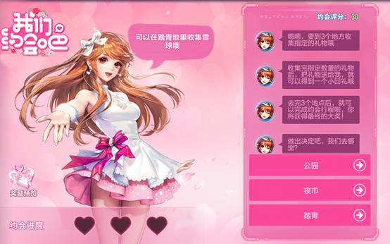 《QQ飞车》手游2019年情人节活动大全