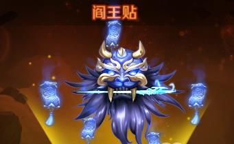 《新斗罗大陆》怎么用新暗器阎王帖