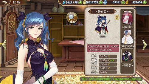 《姬魔恋战纪》孔明新春装限时上线