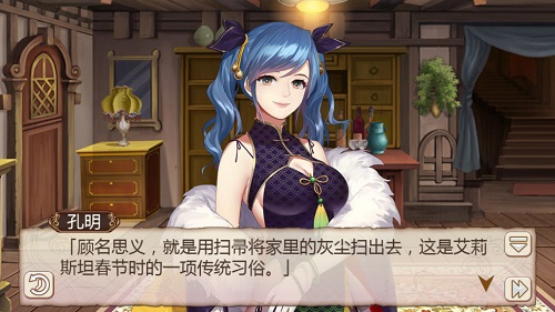 《姬魔恋战纪》孔明新春装限时上线