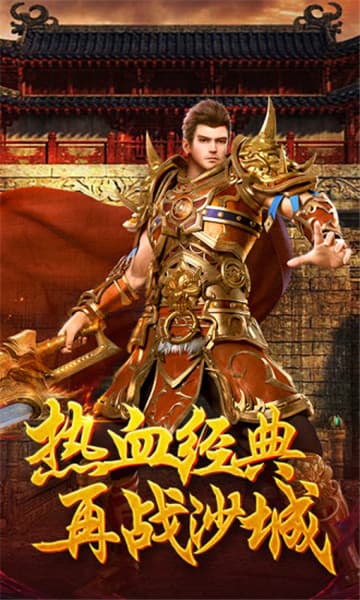 《一刀传世》炙热炎魂BOSS怎么打
