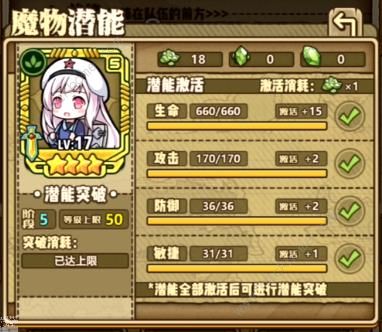 《牧羊人之心》长春技能属性及实战效果攻略