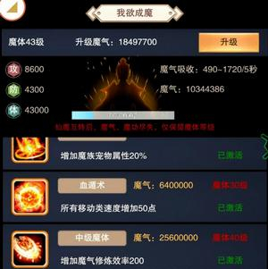 《想不想修真》散仙功德使用心得