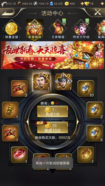《乱世王者》福币怎么获得