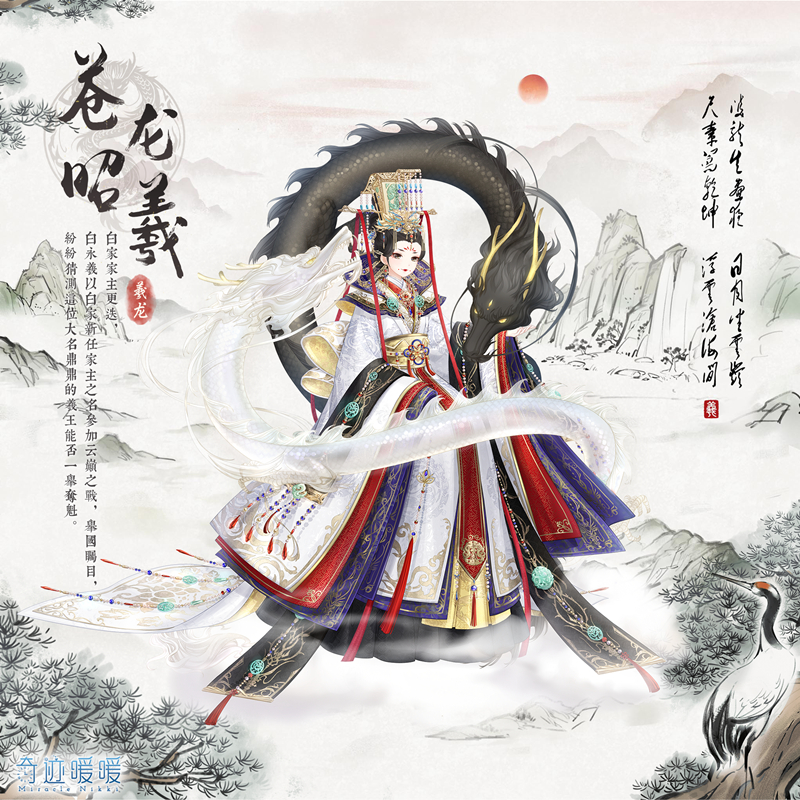 《奇迹暖暖》云京之巅四神之战活动