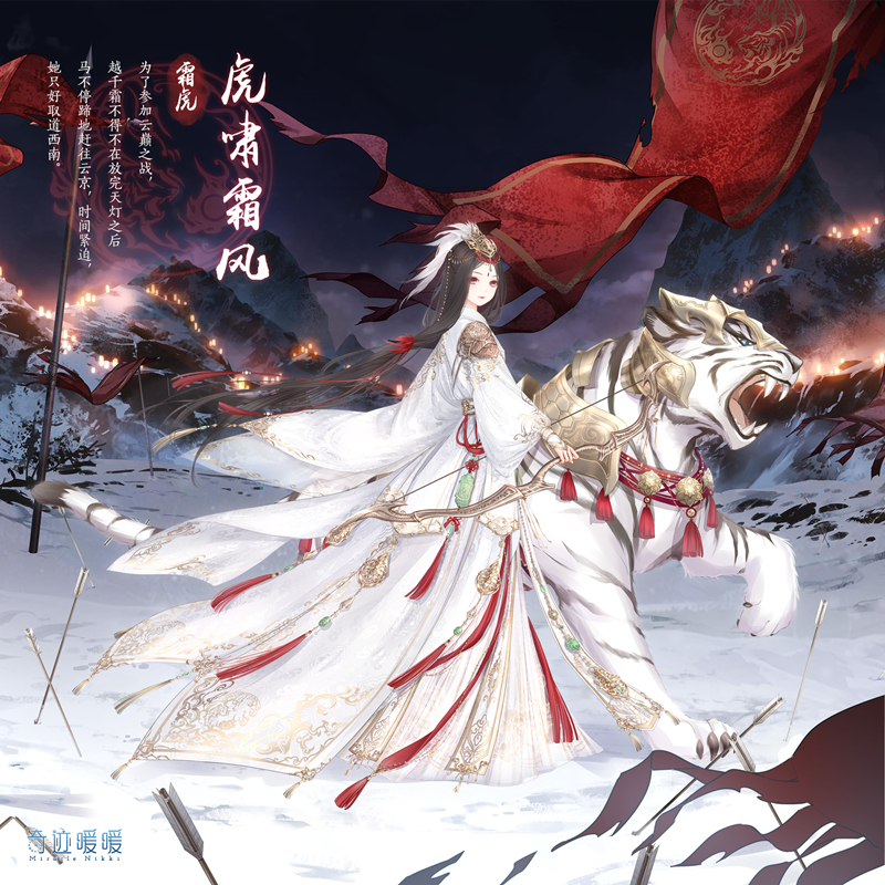 《奇迹暖暖》云京之巅四神之战活动
