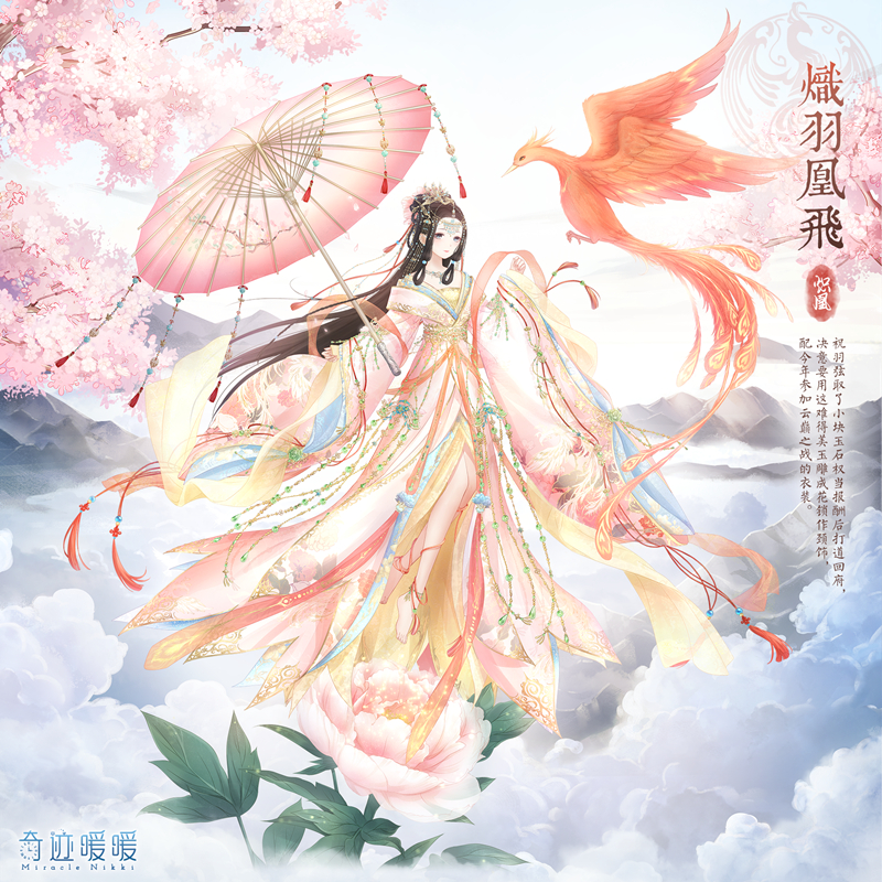 《奇迹暖暖》云京之巅四神之战活动
