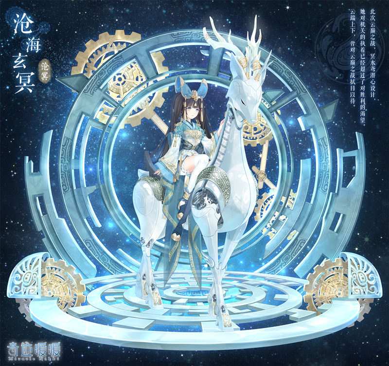《奇迹暖暖》云京之巅四神之战活动