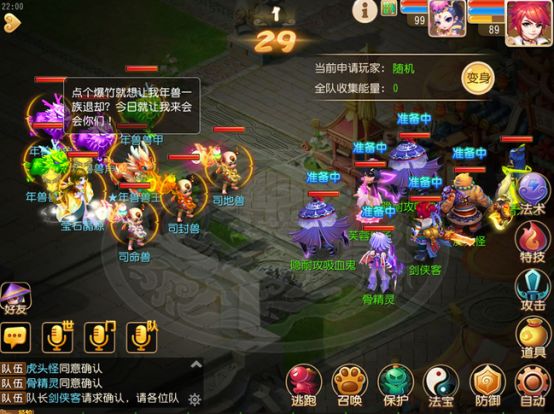 《梦幻西游》手游2019年兽大作战玩法