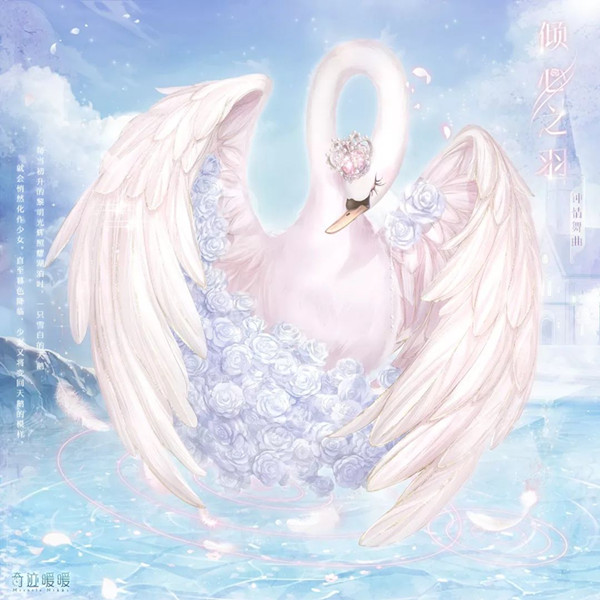 《奇迹暖暖》钟情舞曲第一关发布会的邀请搭配攻略