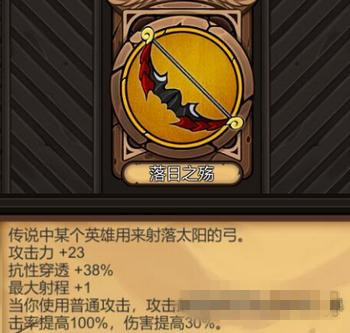 《军团战棋英雄时代》落日之殇怎么样